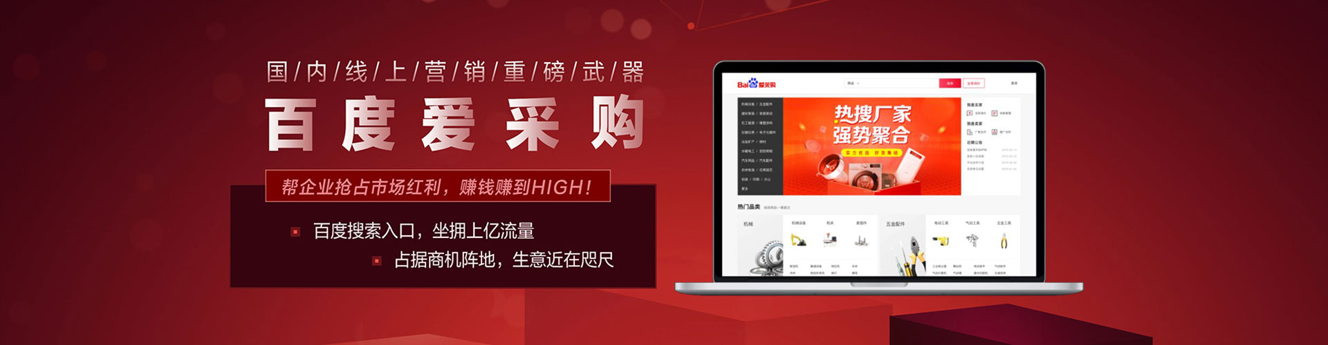 保康竞价托管